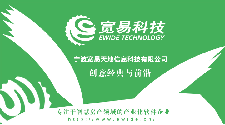 寧波軟件開發公司 深耕房產軟件與網站建設，打造專業軟件外包服務